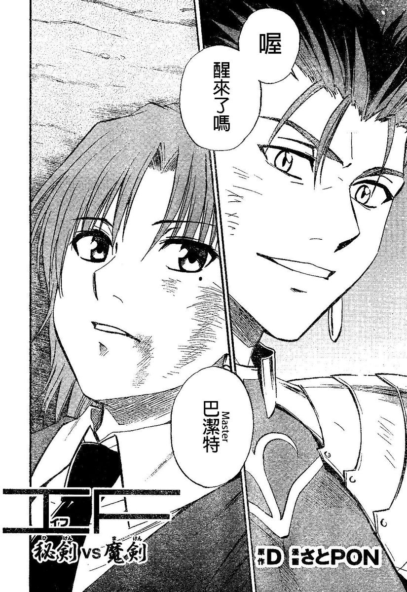 Fate/stay nightIF01图