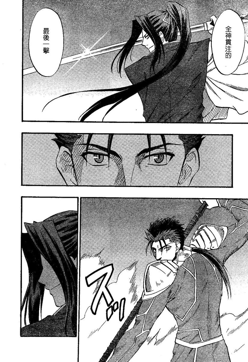 Fate/stay nightIF01图
