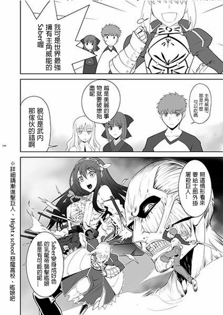 Fate/stay nightIF11图