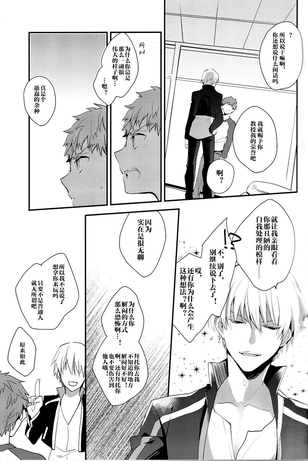 Fate/stay nightIF12图