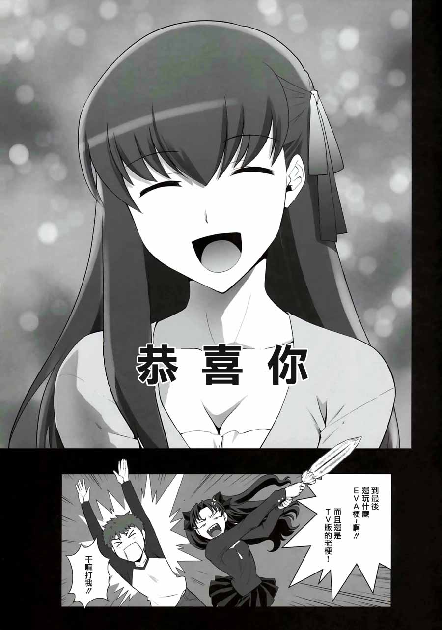 Fate/stay nightIF14图