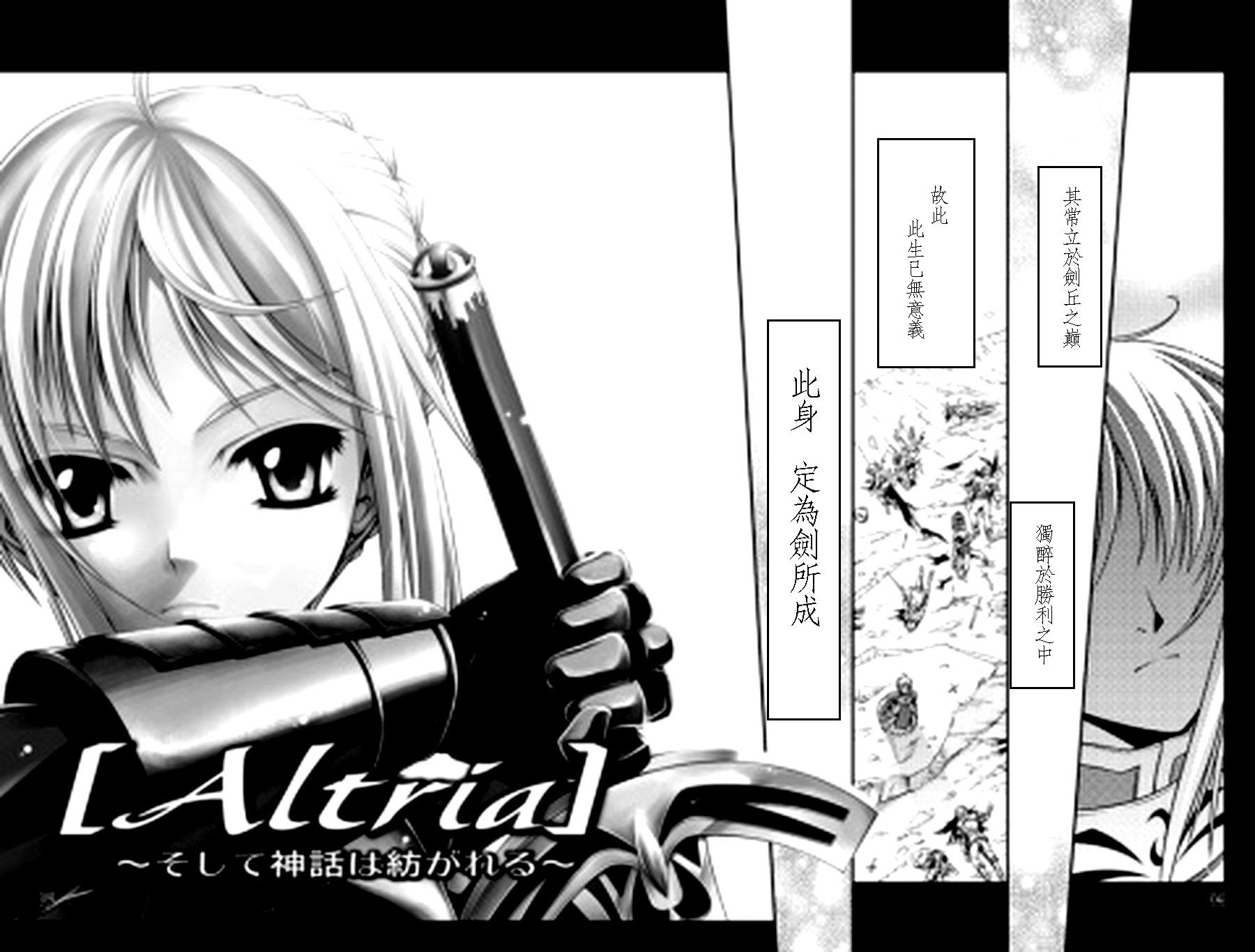 Fate/stay nightIF15图