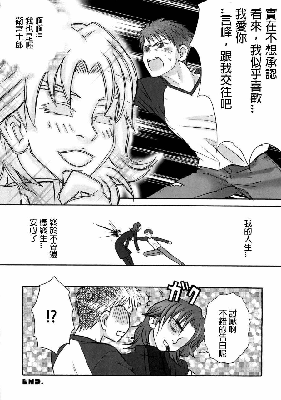 Fate/stay nightIF03图