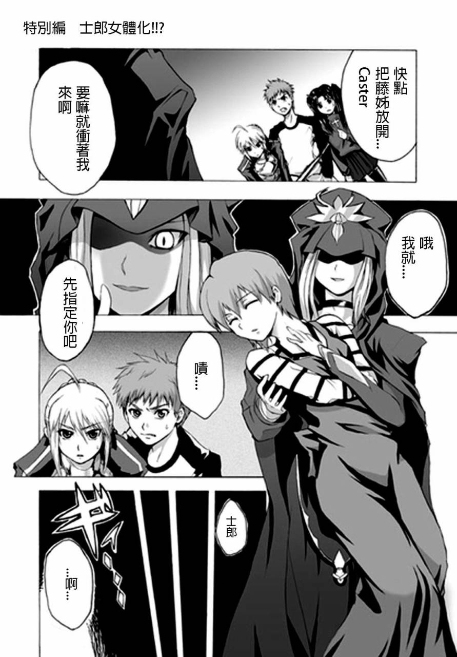 Fate/stay nightIF03图