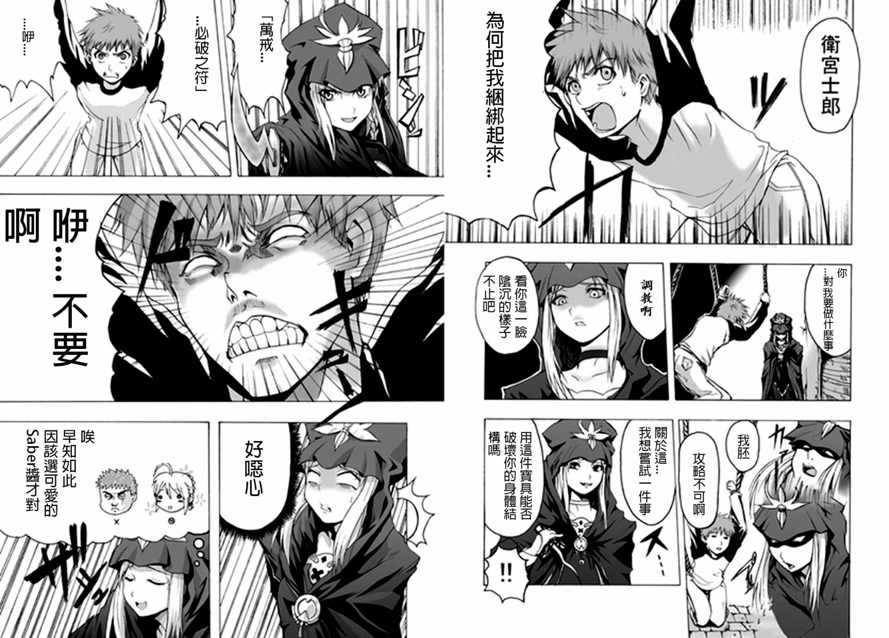 Fate/stay nightIF03图