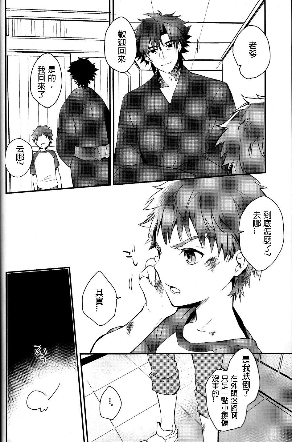 Fate/stay nightIF09图