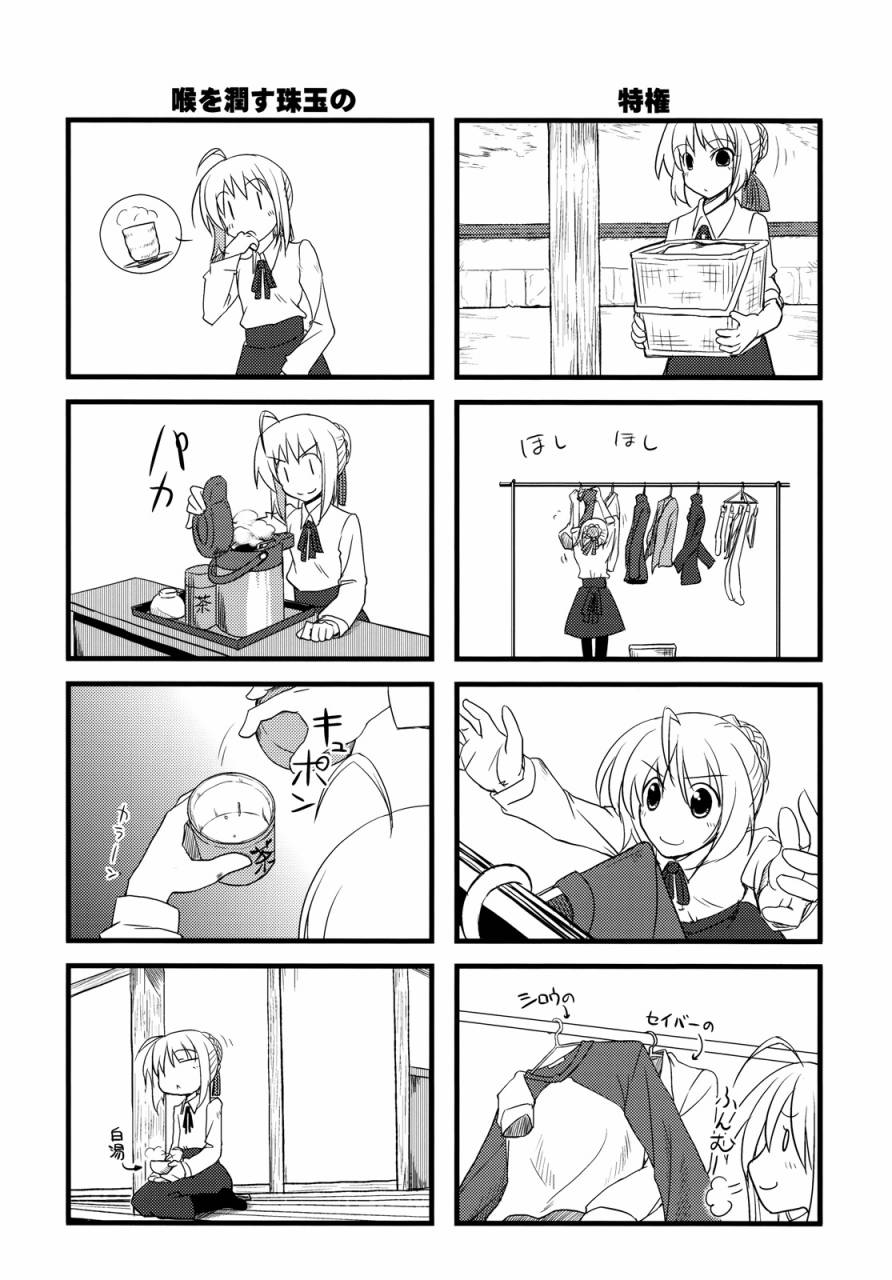 Fate/stay night同人01图