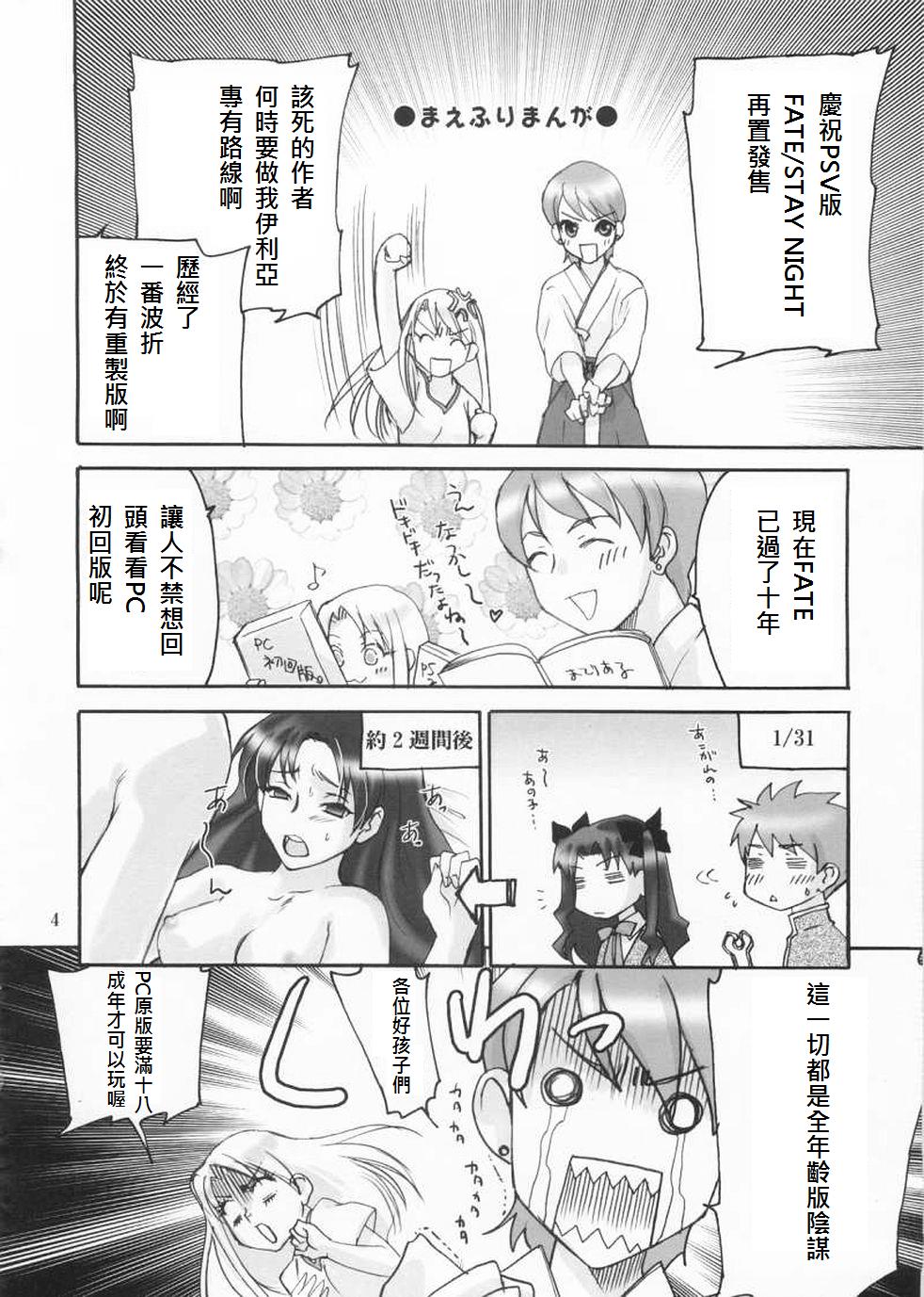 Fate/stay night同人12图
