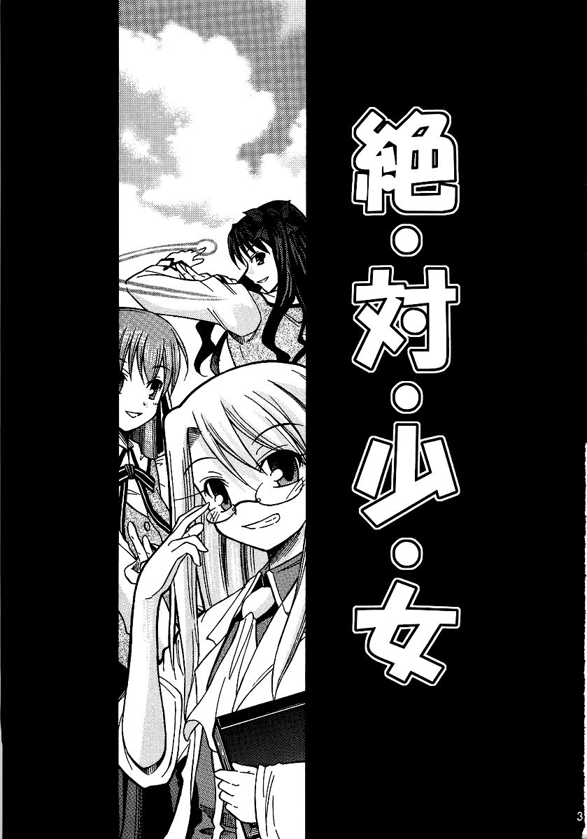 Fate/stay night同人13图