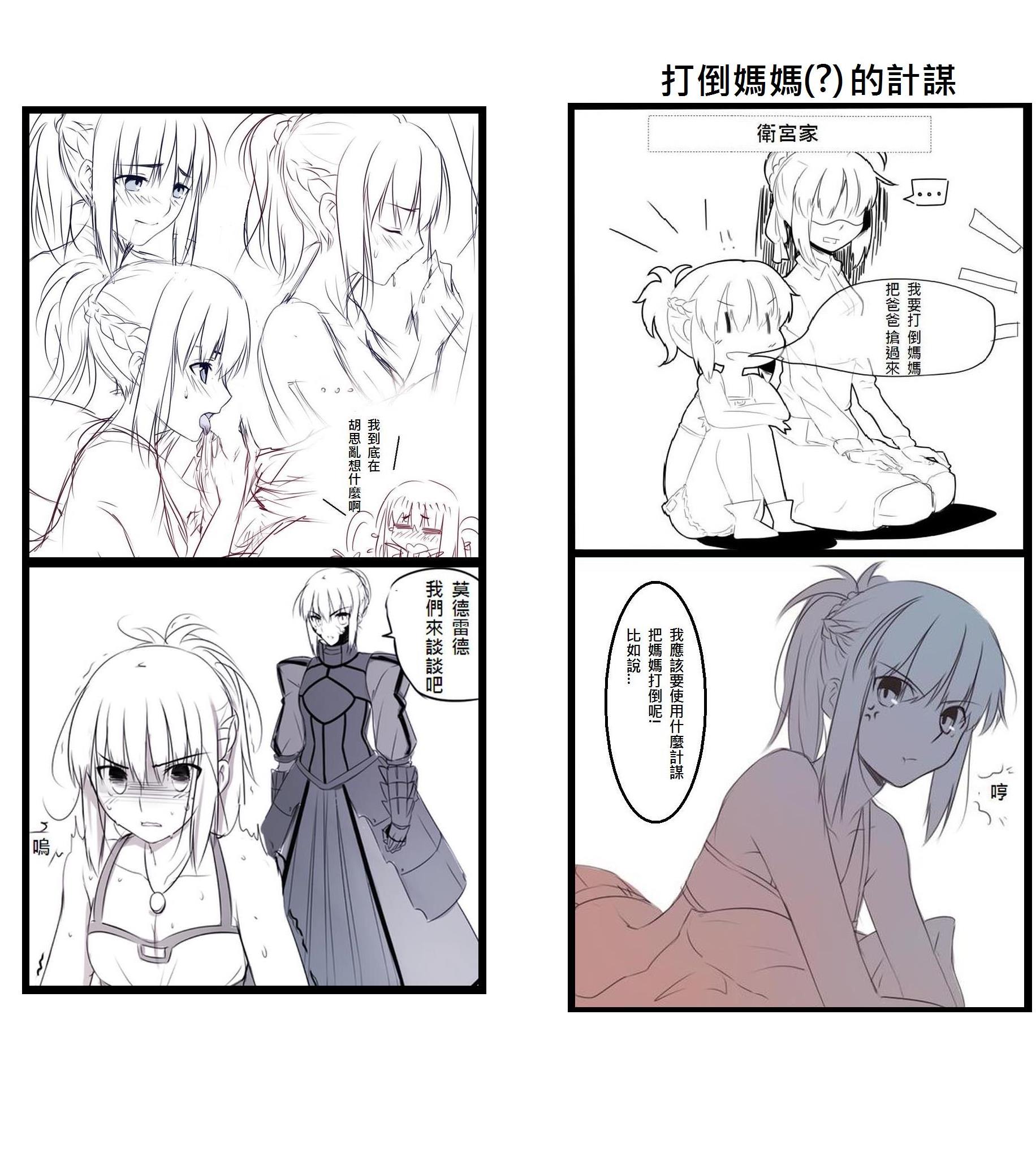 Fate/stay night同人05图
