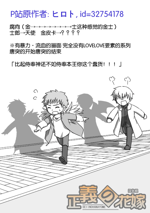 Fate/stay night同人06图