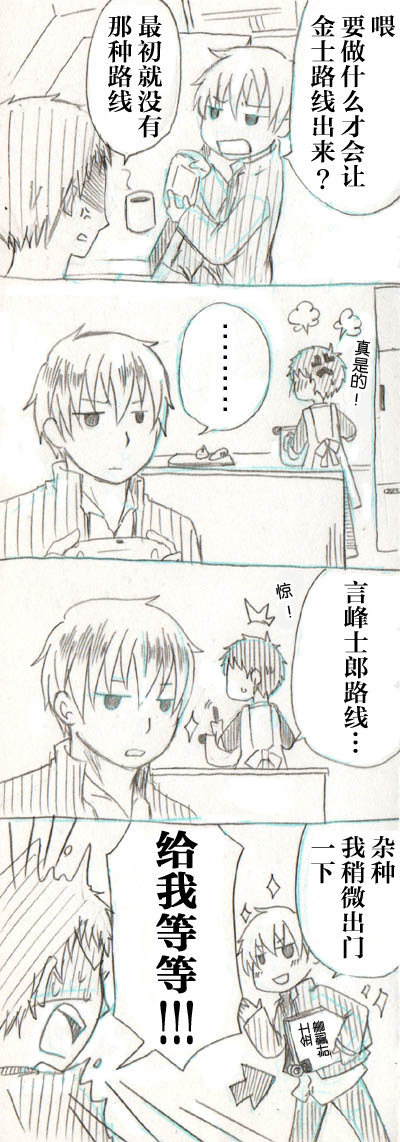 Fate/stay night同人06图