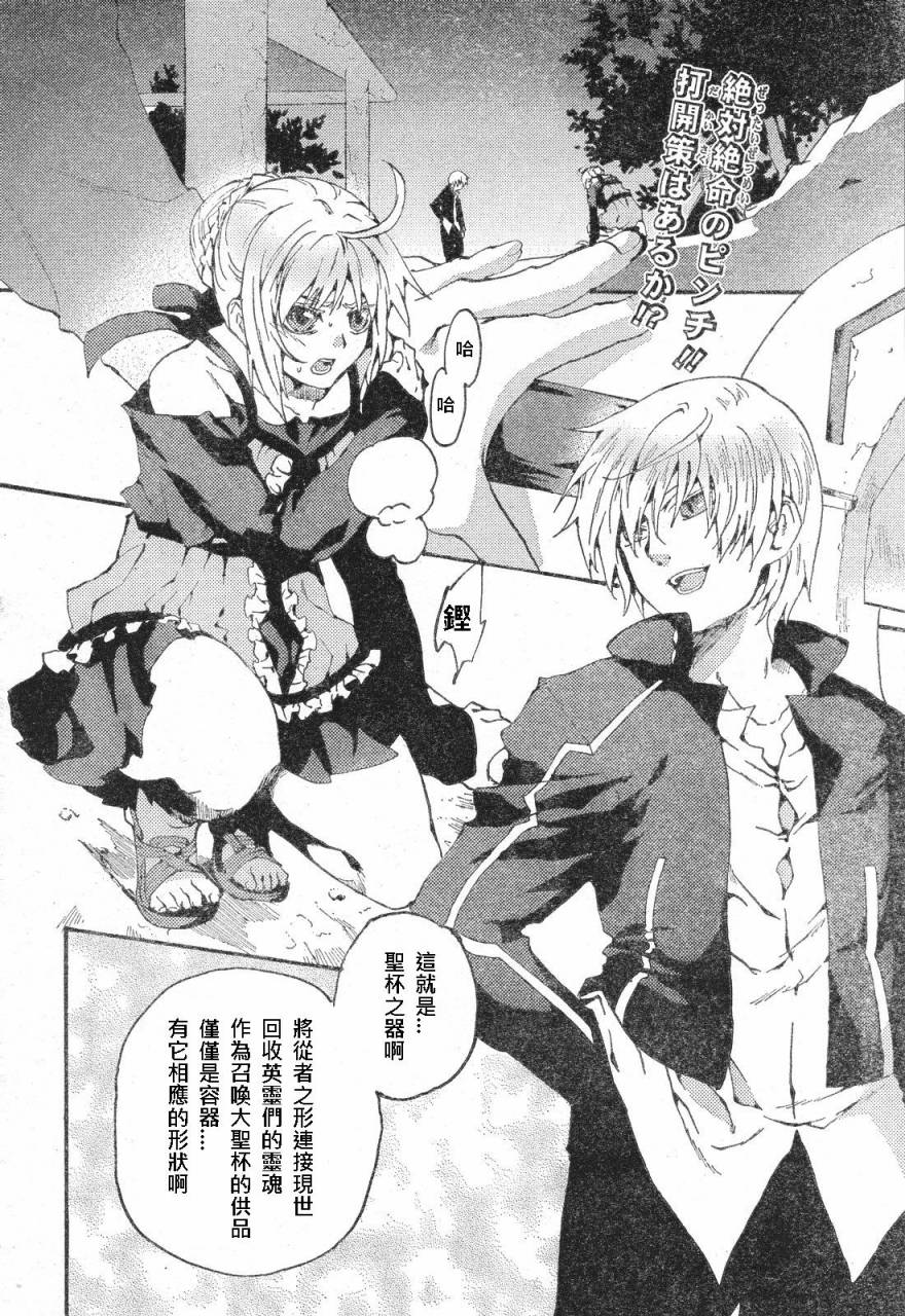 Fate/stay night同人08图