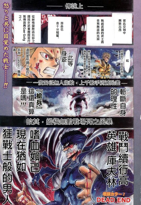 Fate/stay night同人09图