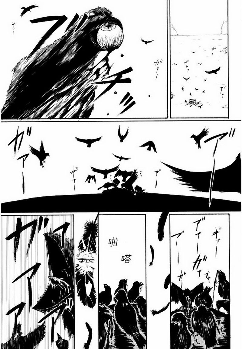 FATE SWORD DANCERS 2第2话图