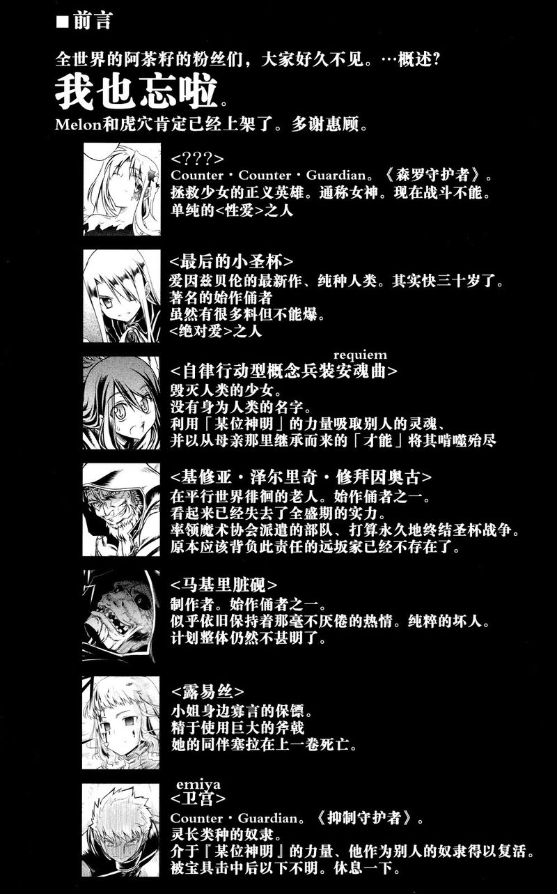 FATE SWORD DANCERS 2第4话图