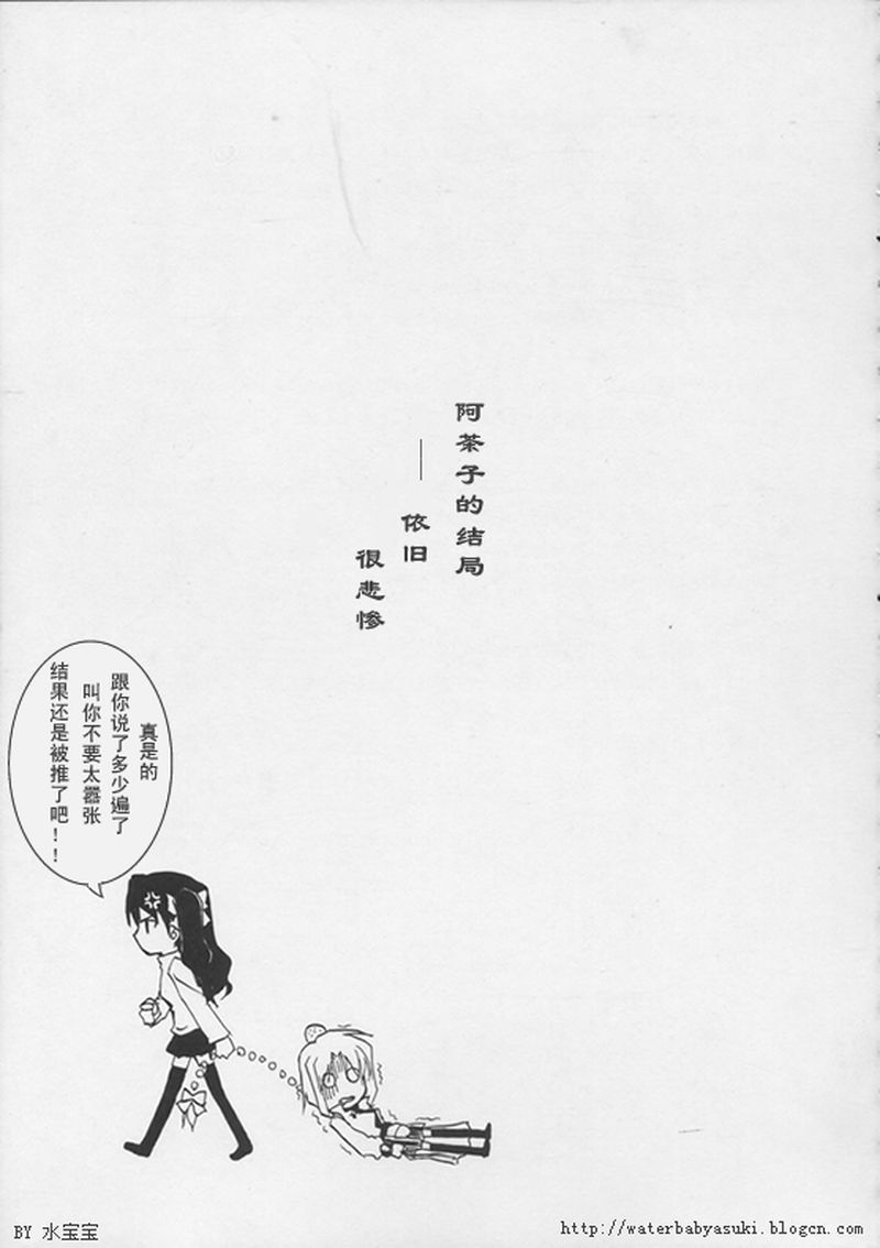 FATE SWORD DANCERS 2番外02图