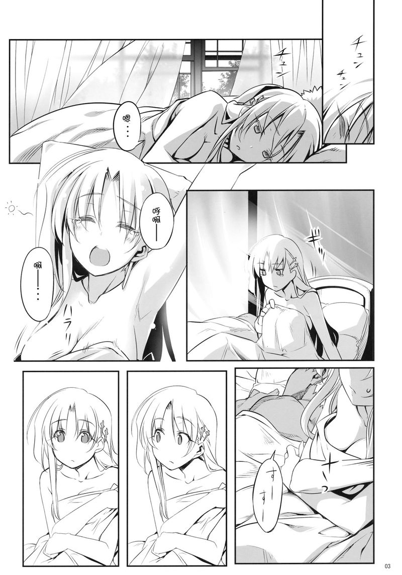 FATE SWORD DANCERS 2番外03图