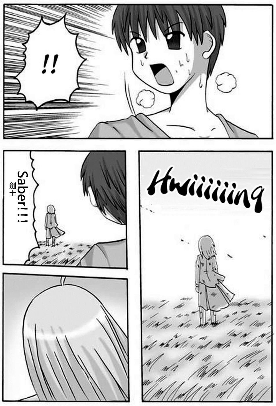 FATE同人 士郎必须死第13话图