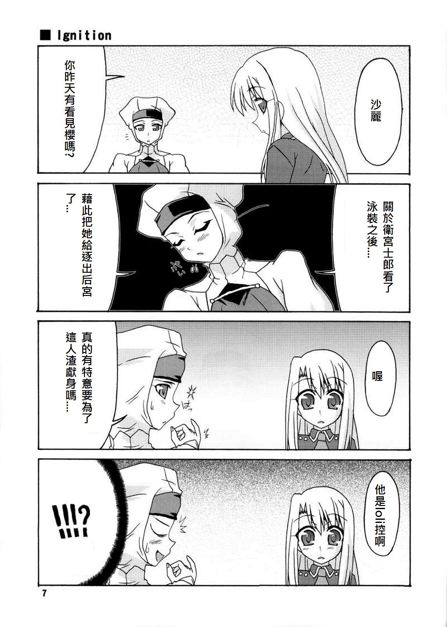 FATE同人 士郎必须死第18话图