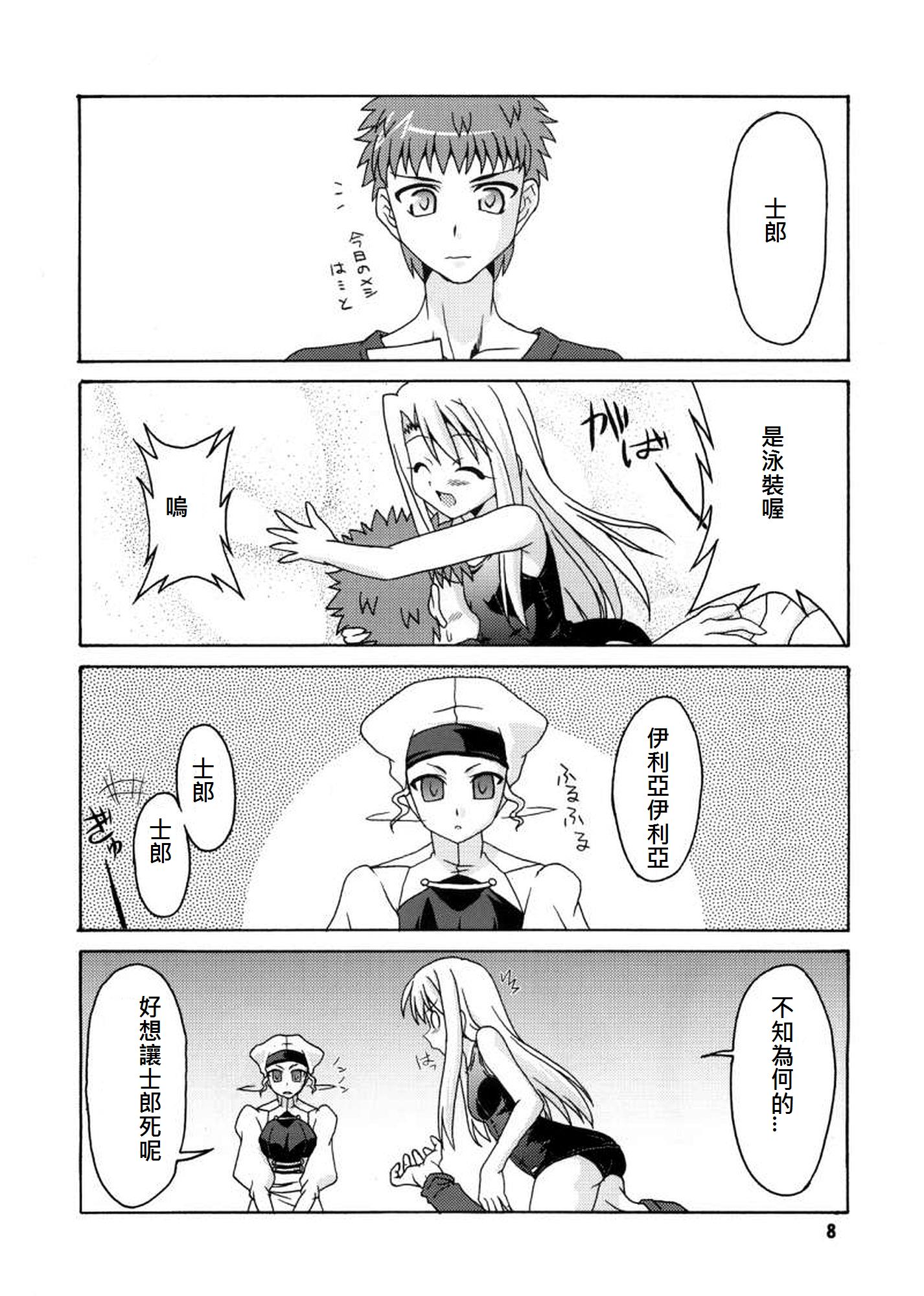 FATE同人 士郎必须死第18话图