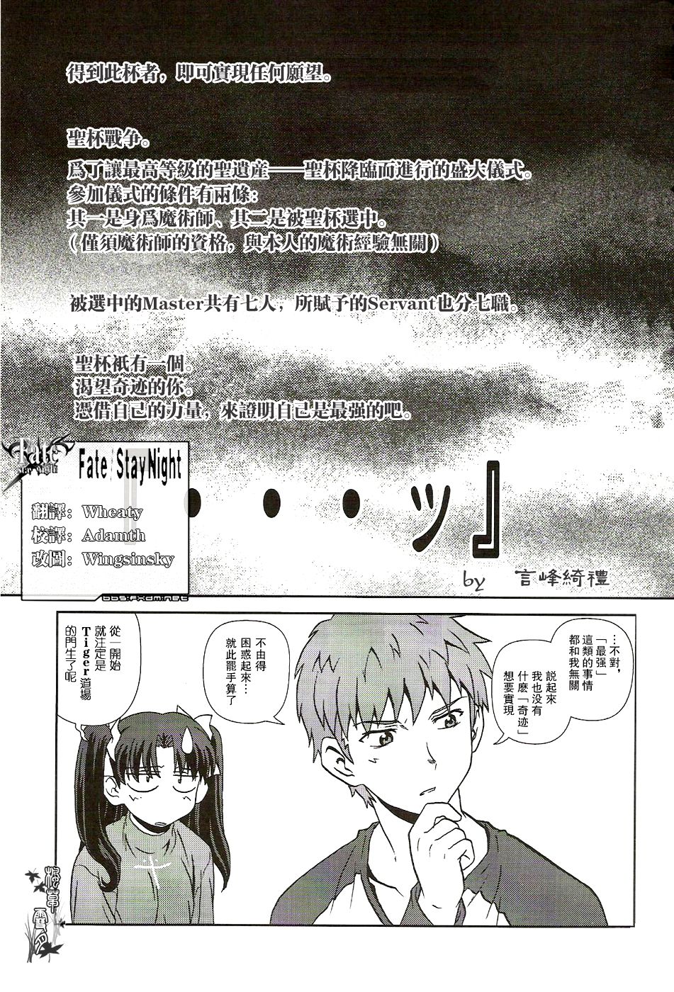 FATE同人 士郎必须死第19话图