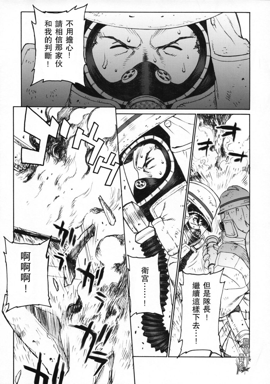 FATE同人 士郎必须死第23话图