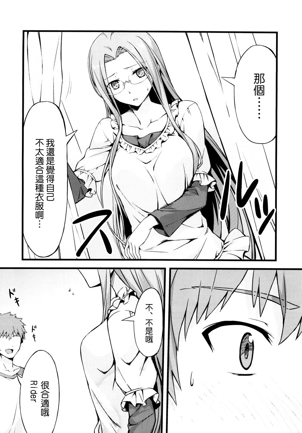 FATE同人 士郎必须死第29话图