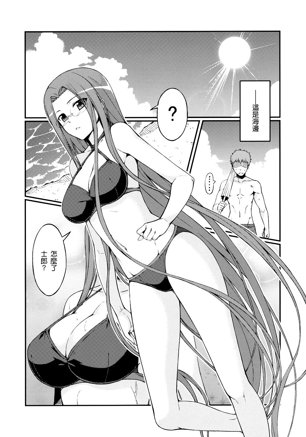 FATE同人 士郎必须死第30话图