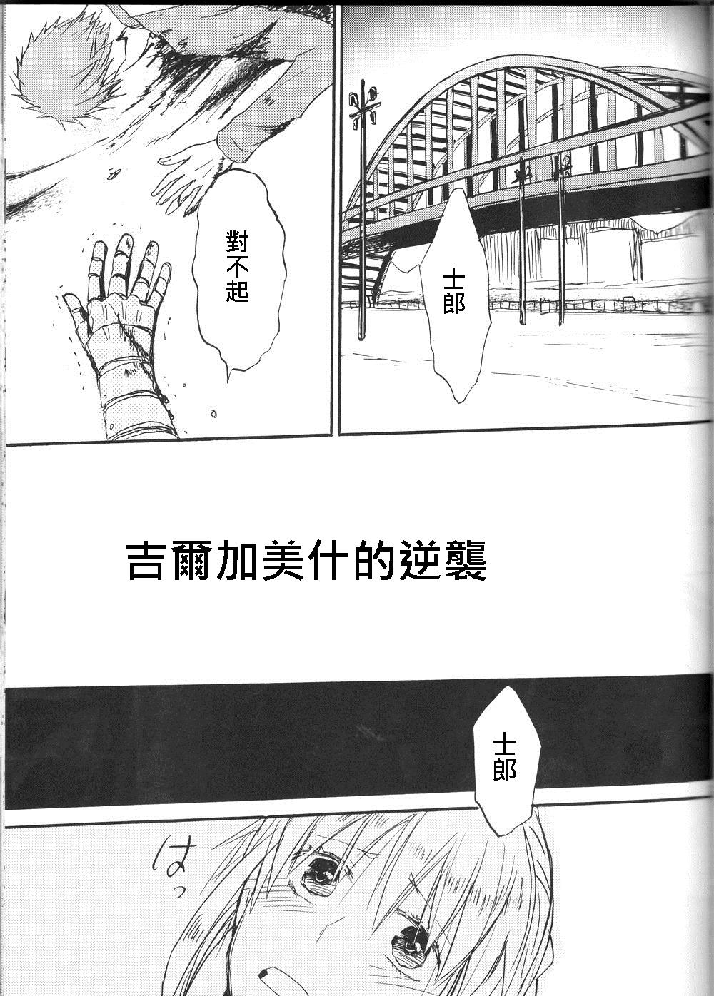 FATE同人 士郎必须死第31话图