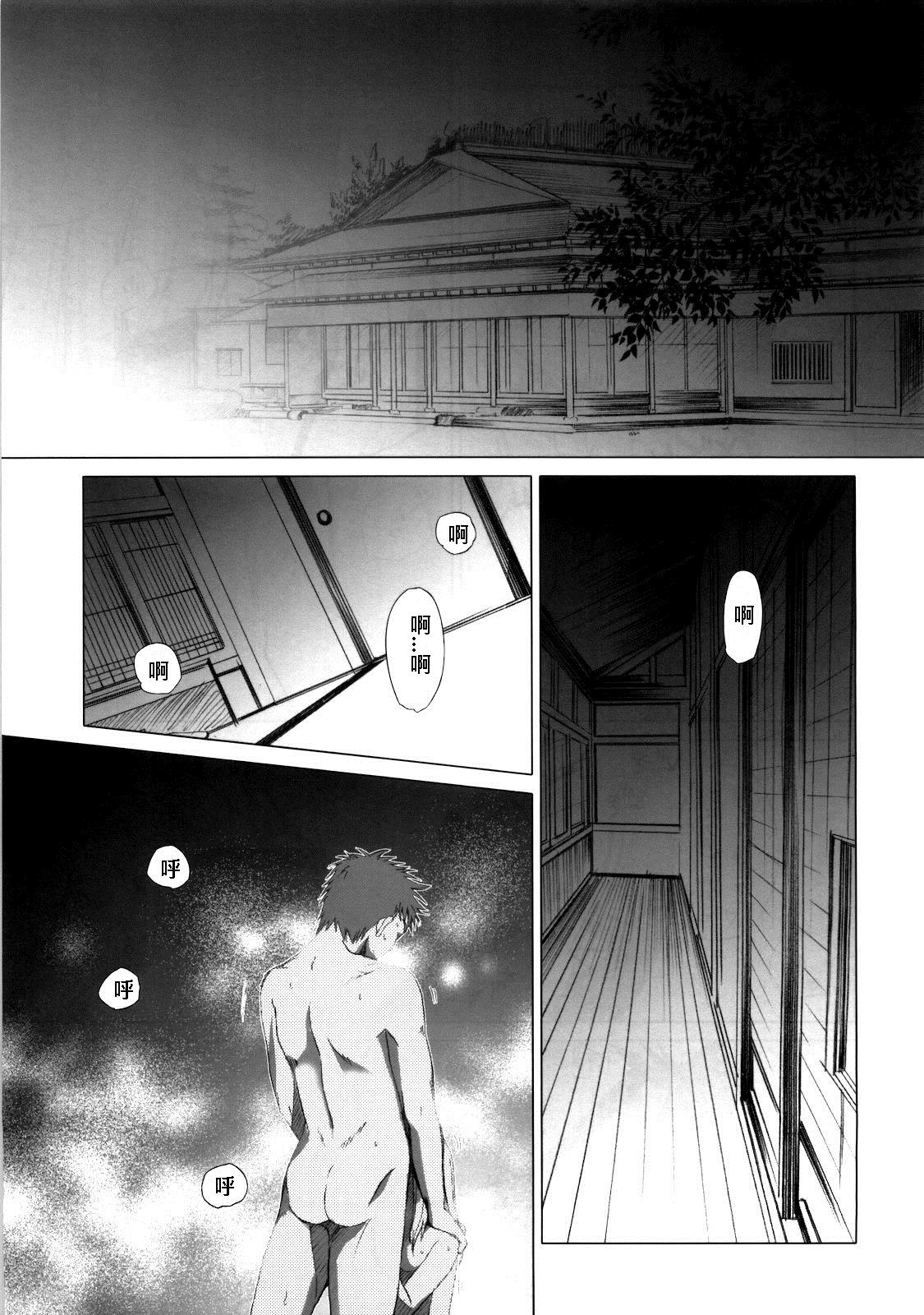 FATE同人 士郎必须死第35话图