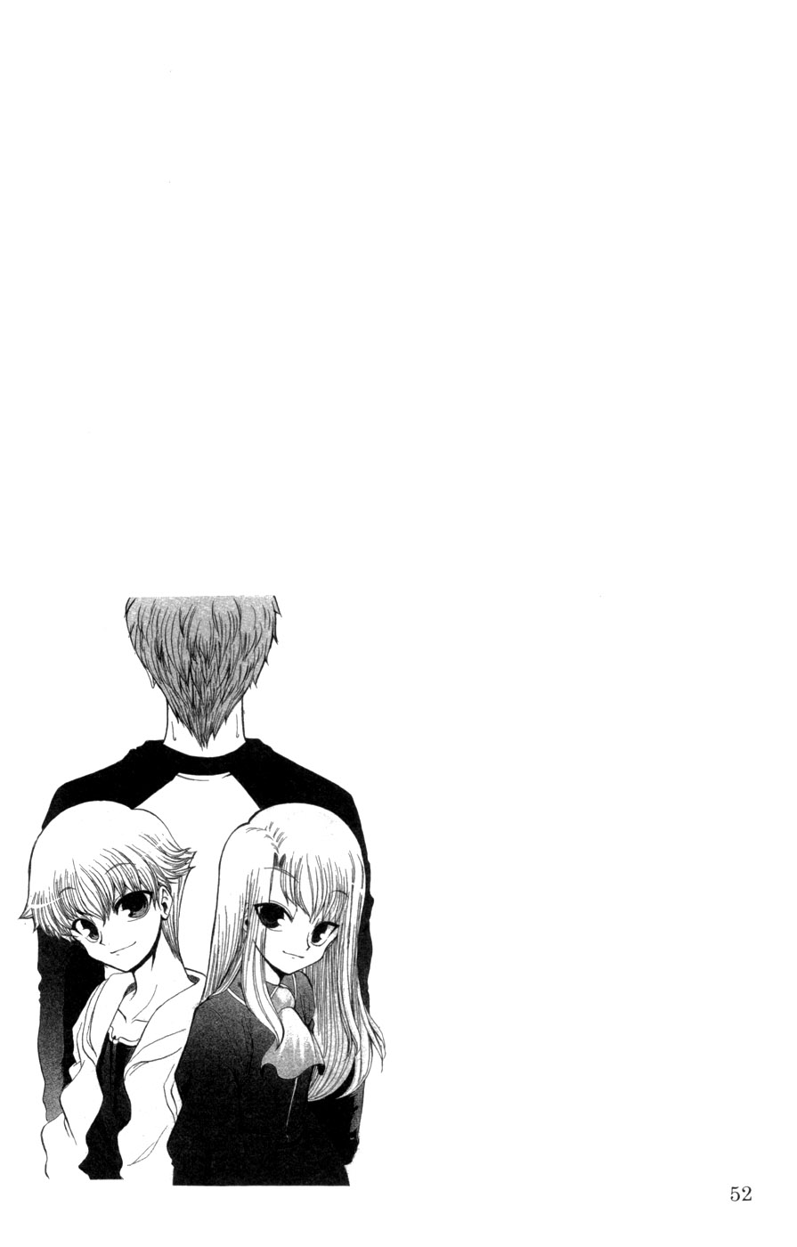 FATE同人 士郎必须死第4话图