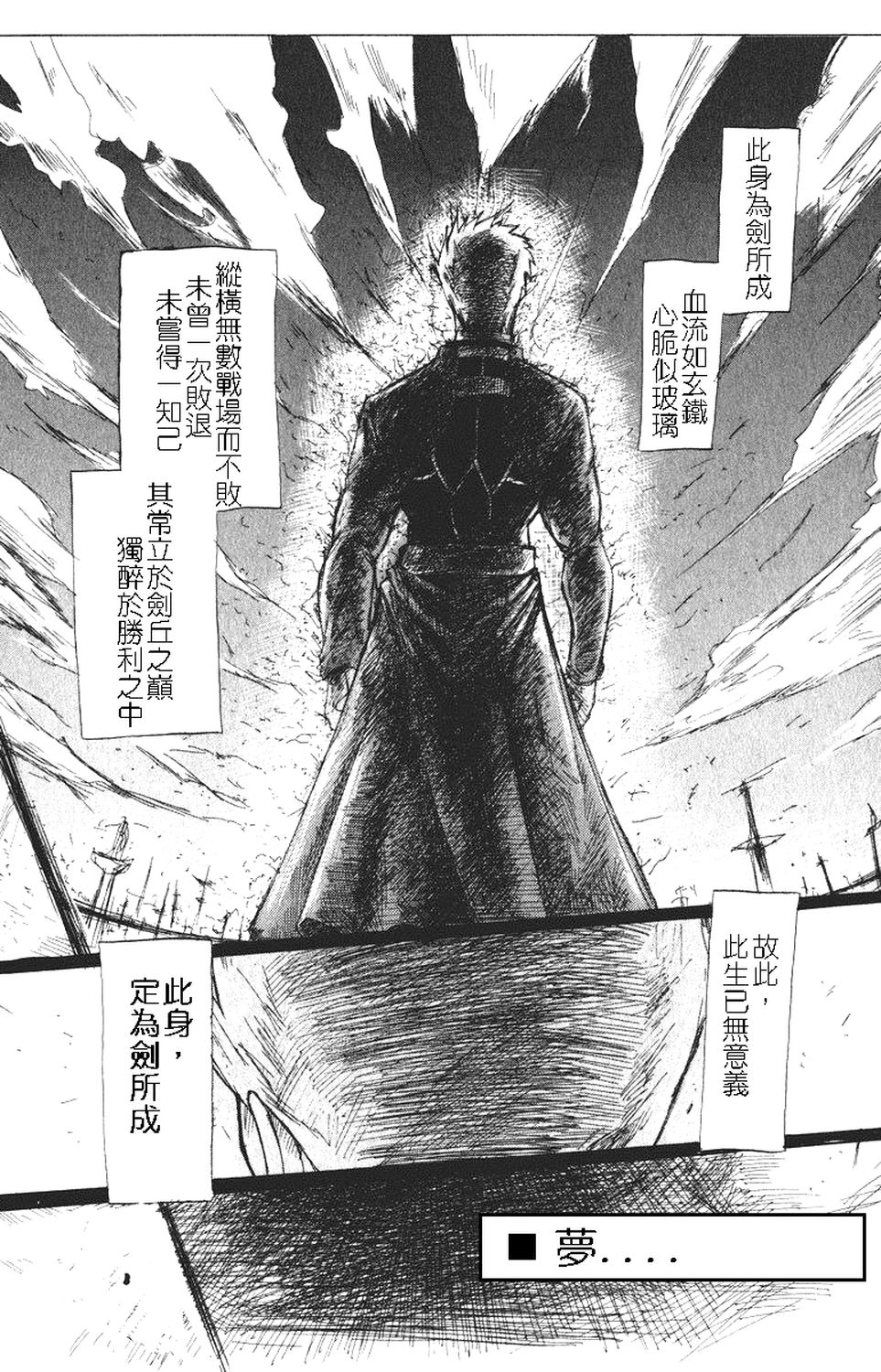 FATE同人 士郎必须死第46话图