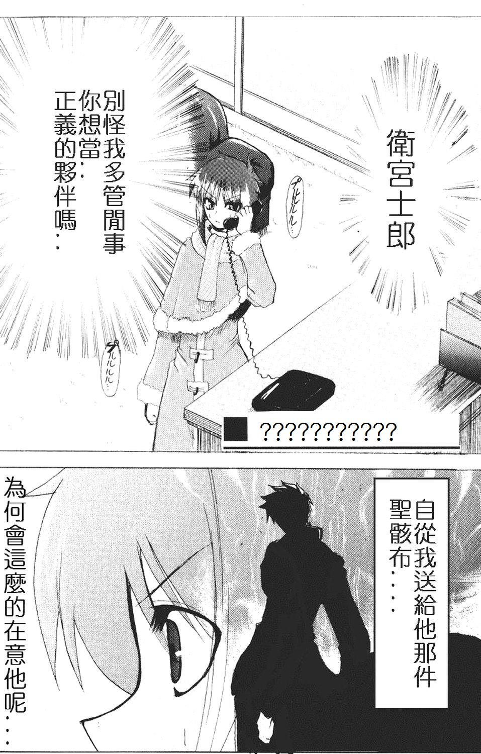 FATE同人 士郎必须死第47话图