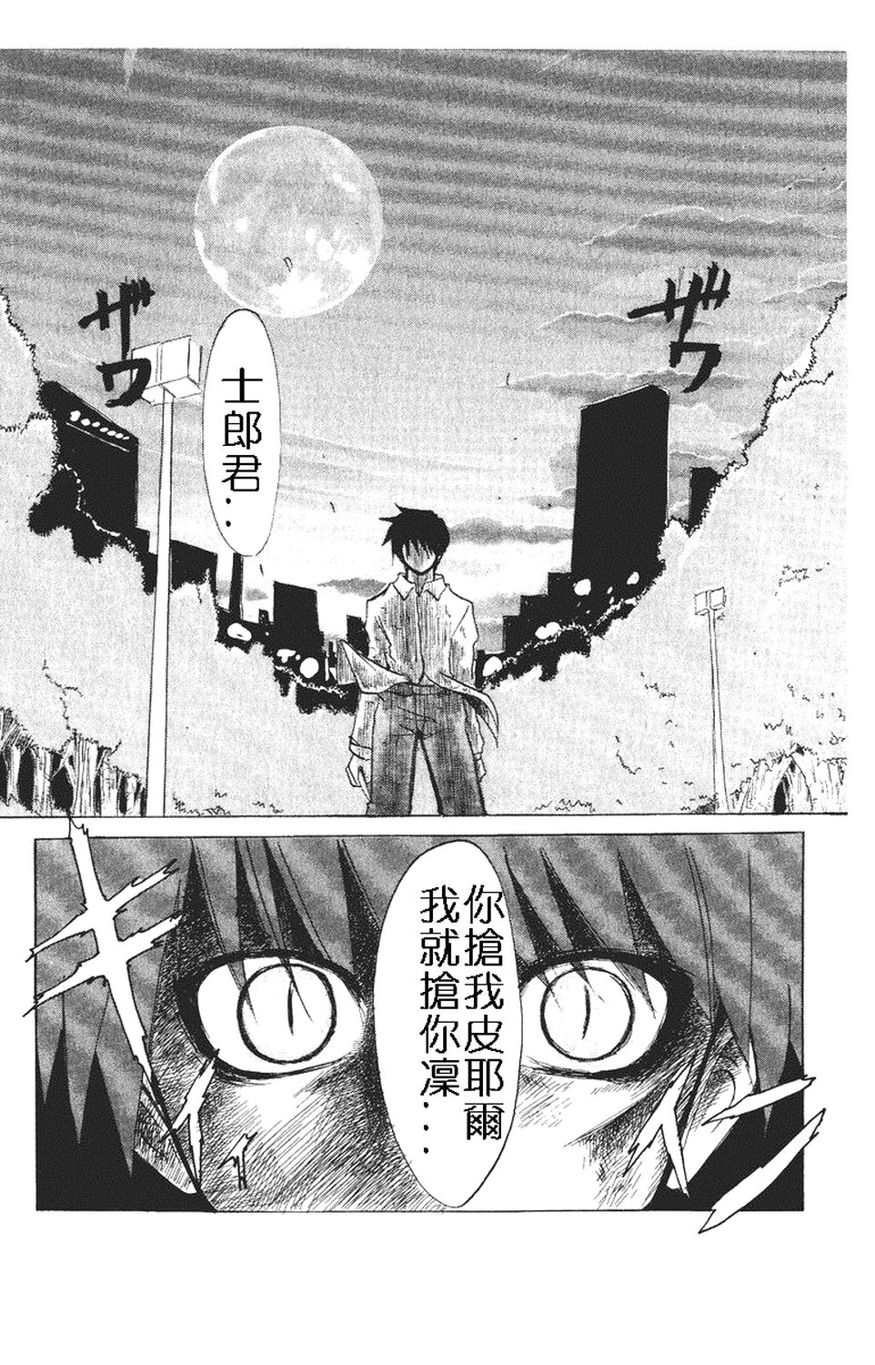 FATE同人 士郎必须死第47话图