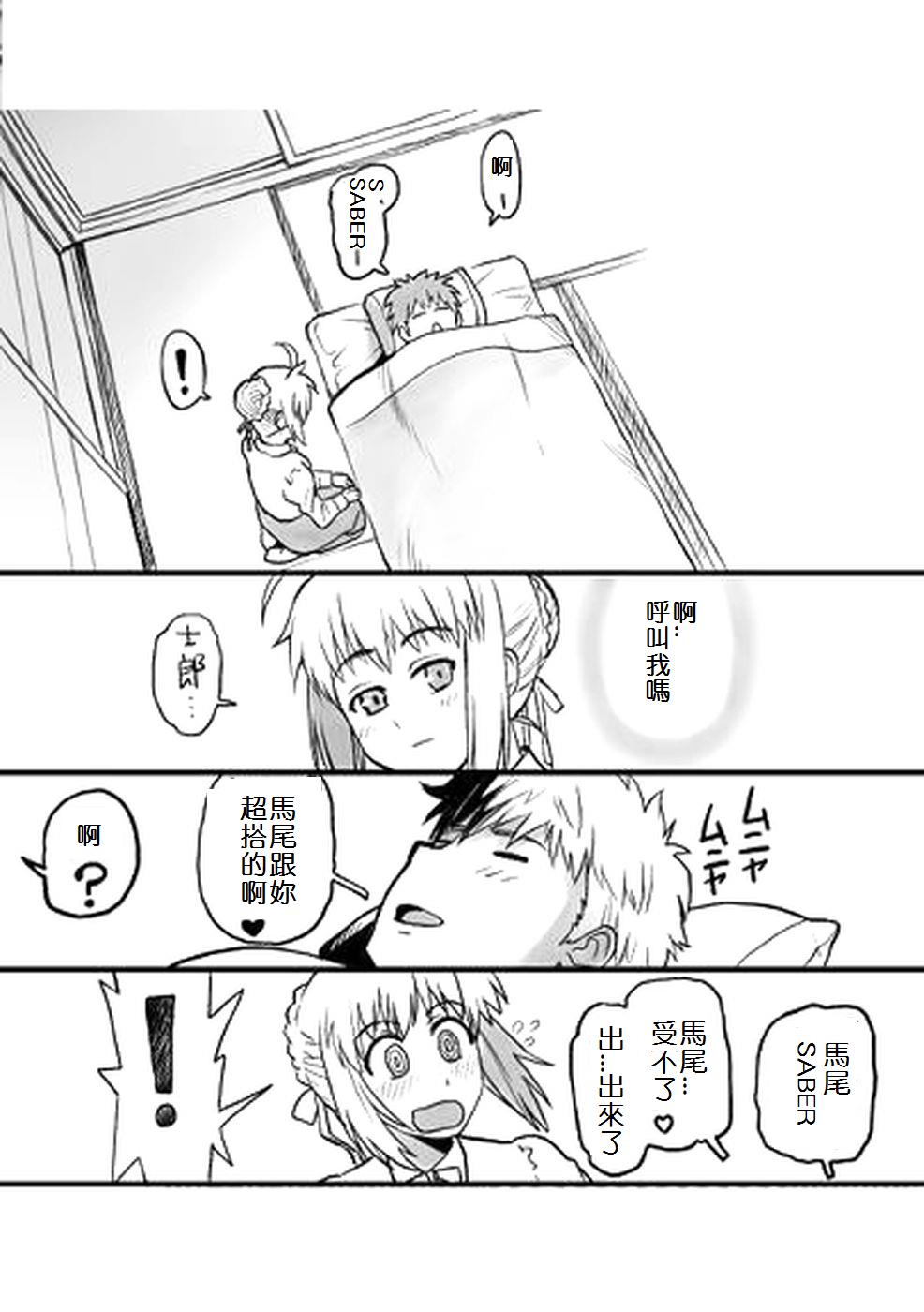 FATE同人 士郎必须死第56话图