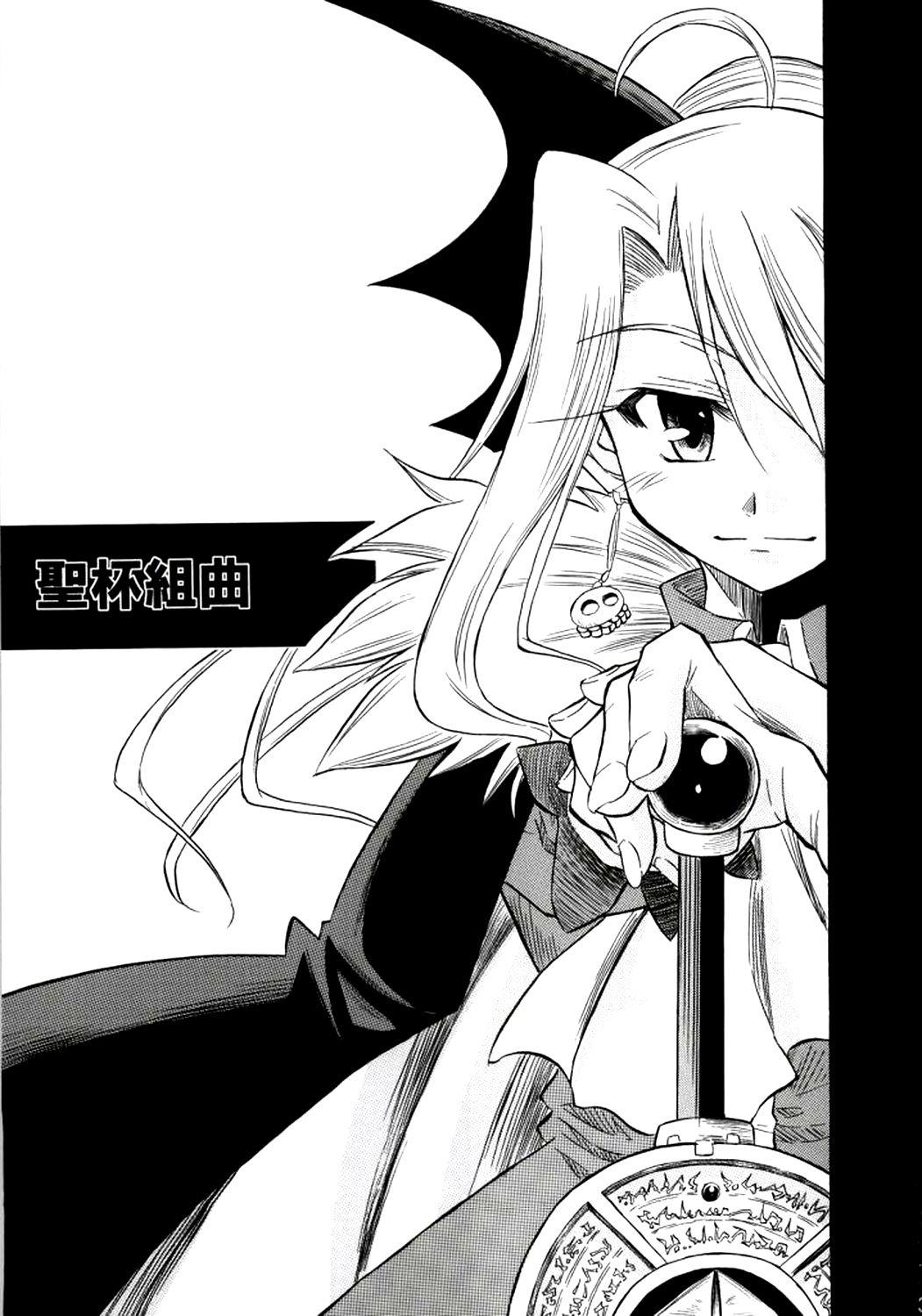 FATE同人 士郎必须死第59话图