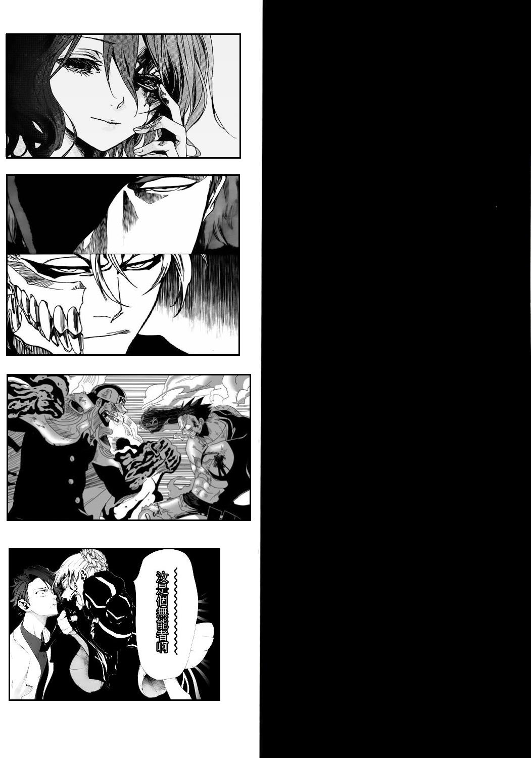 FATE同人 士郎必须死第59话图