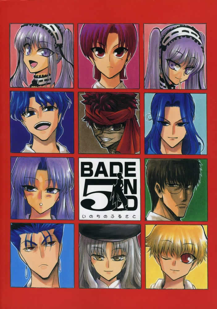 FATE同人 士郎必须死第6话图