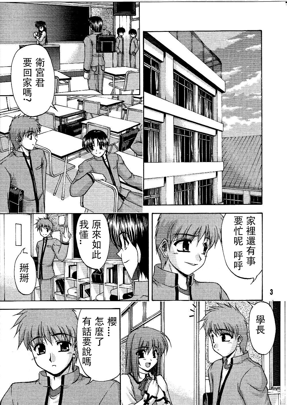 FATE同人 士郎必须死第65话图