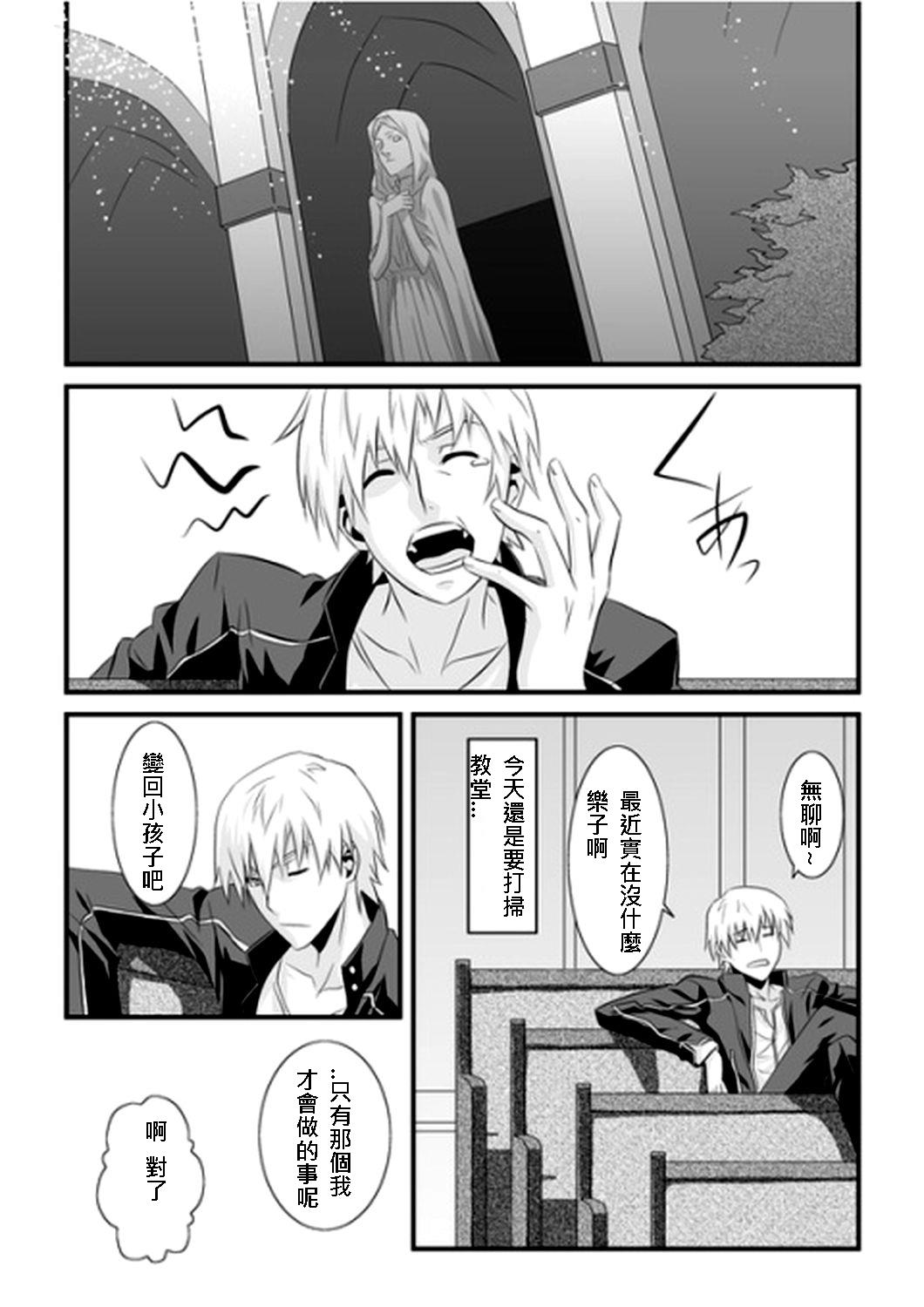 FATE同人 士郎必须死第8话图