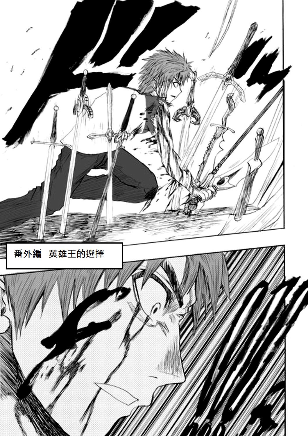 FATE同人 士郎必须死第9话图