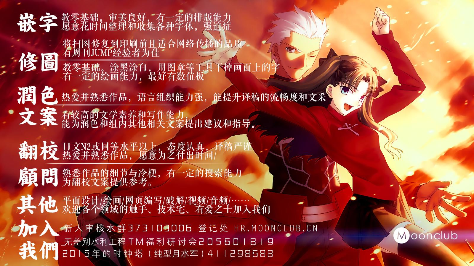 Fate/stay night Heaven's Feel第0话图