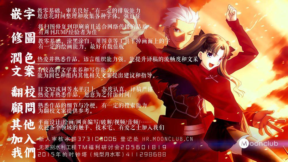 Fate/stay night Heaven's Feel第3话图