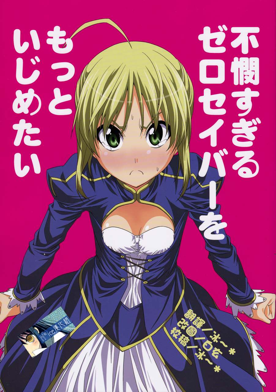 fate 同人第1话图