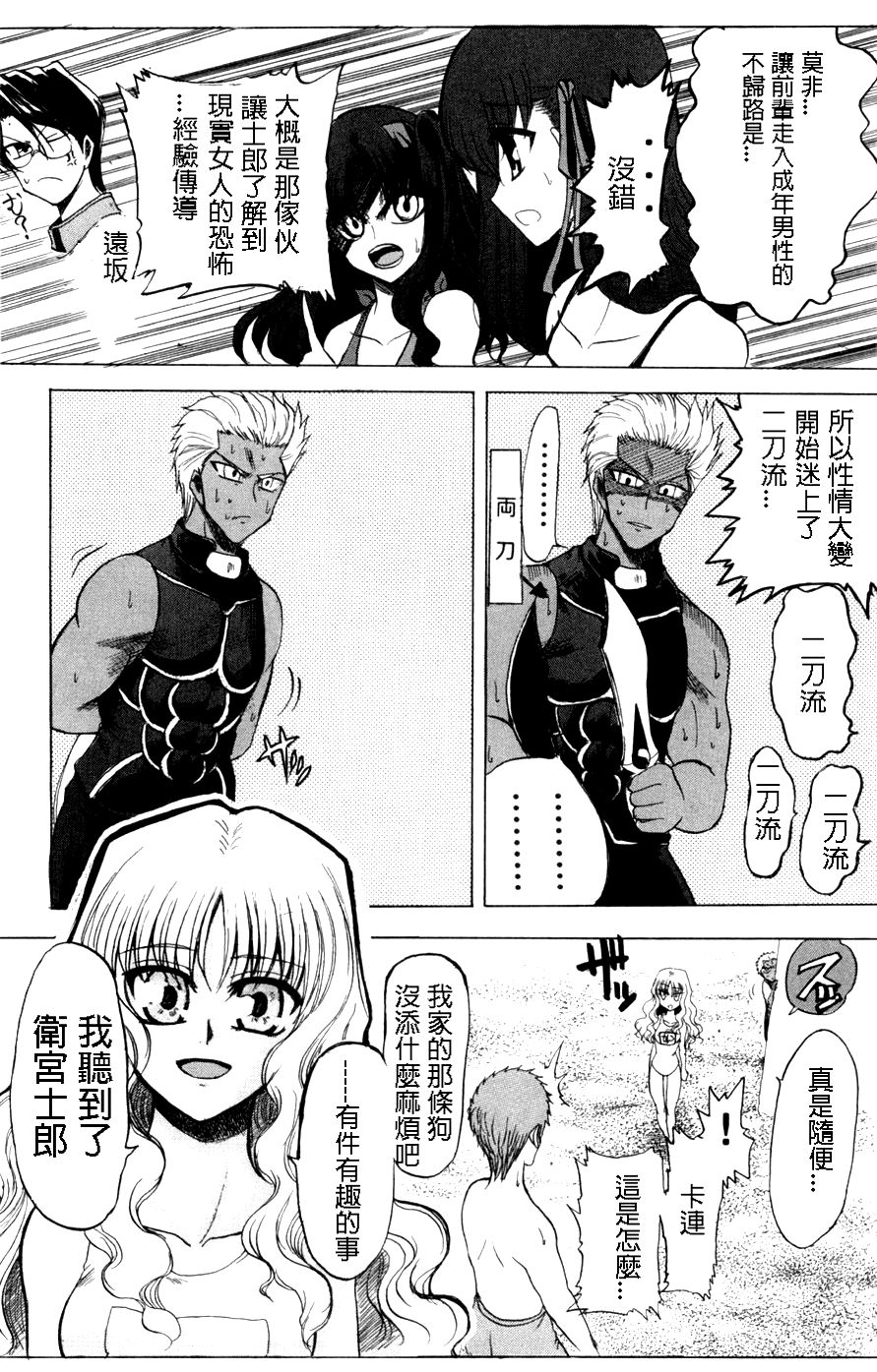 fate同人 Dead END第1话图