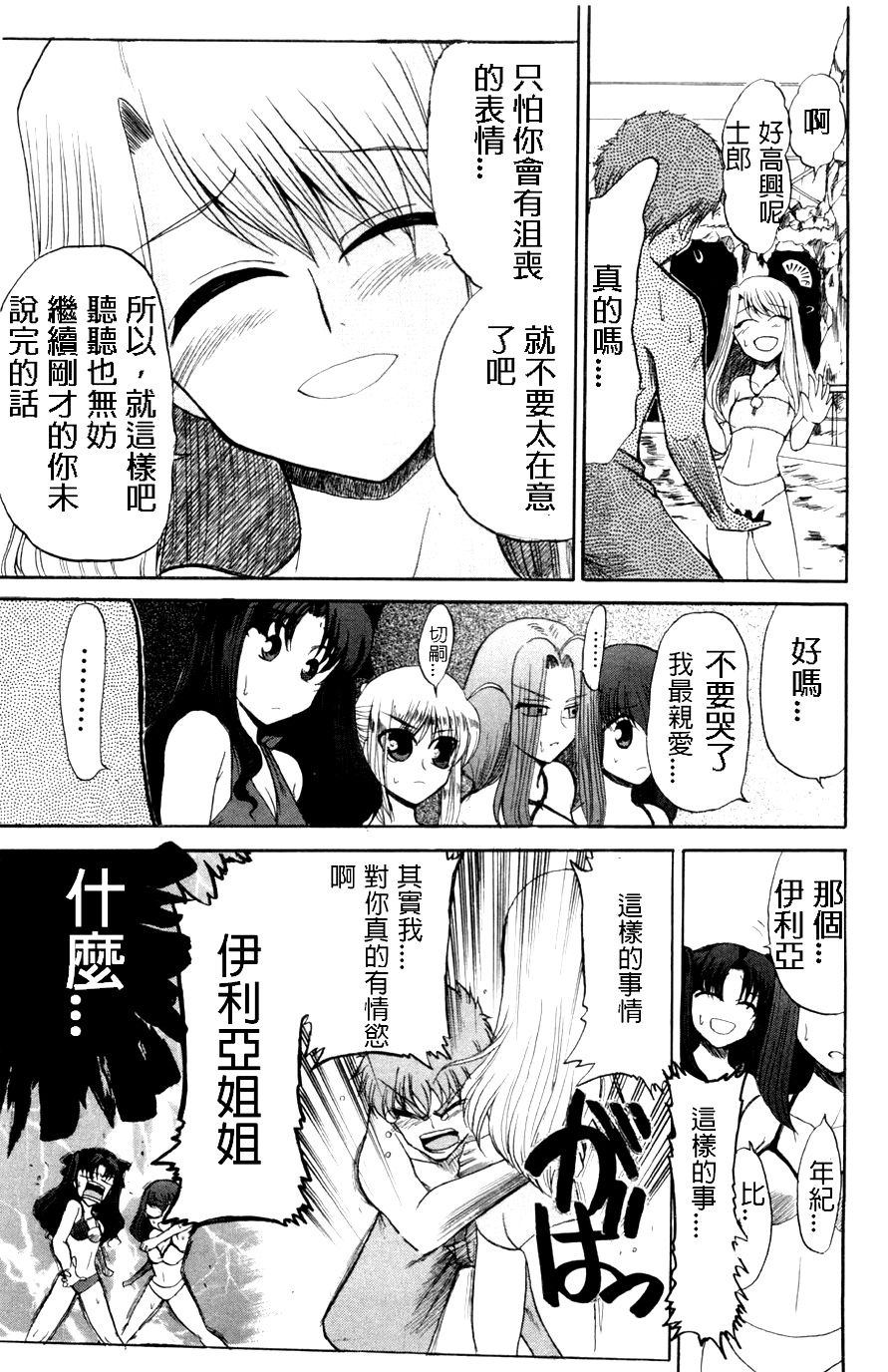 fate同人 Dead END第1话图