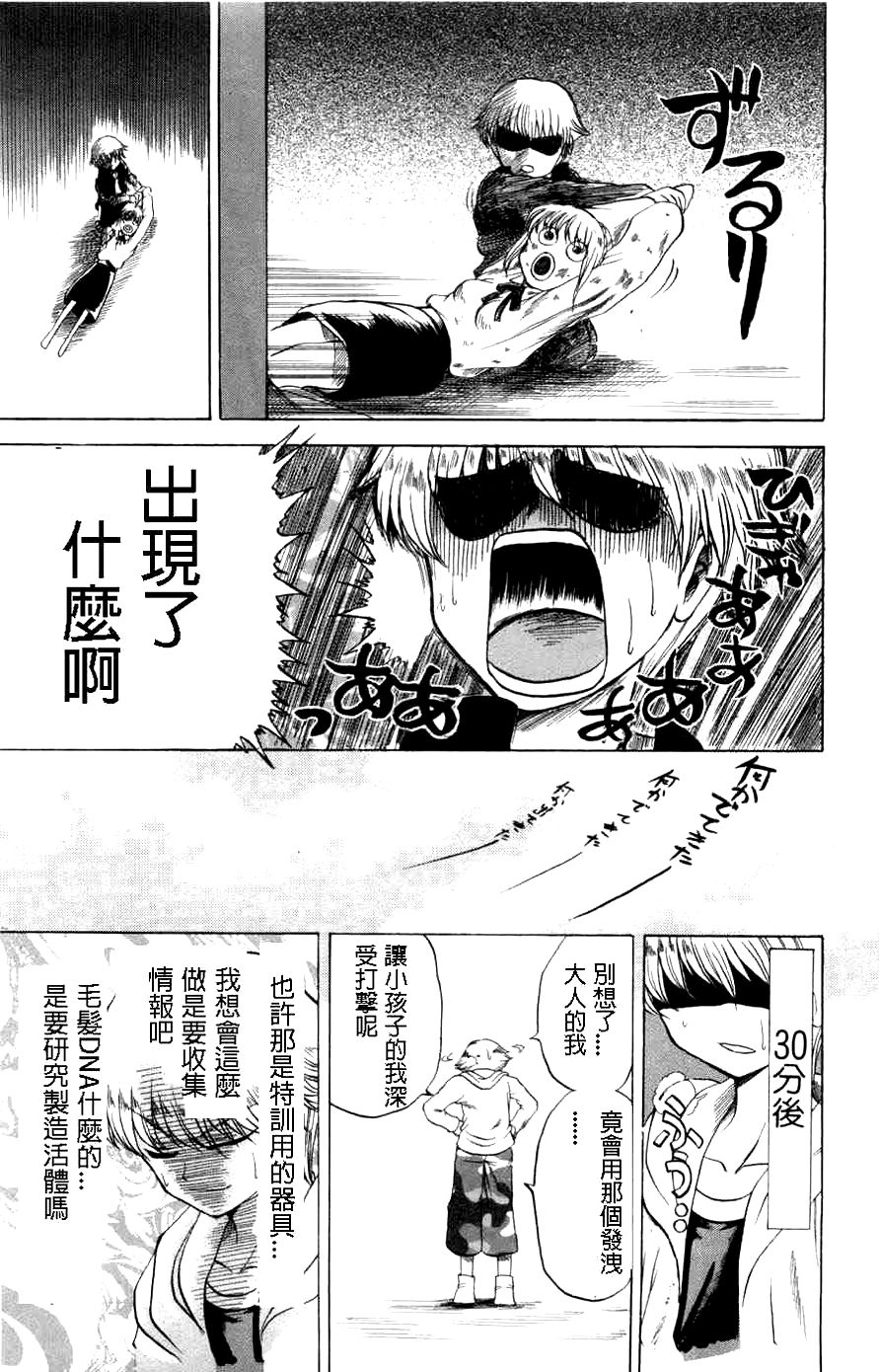 fate同人 Dead END第1话图