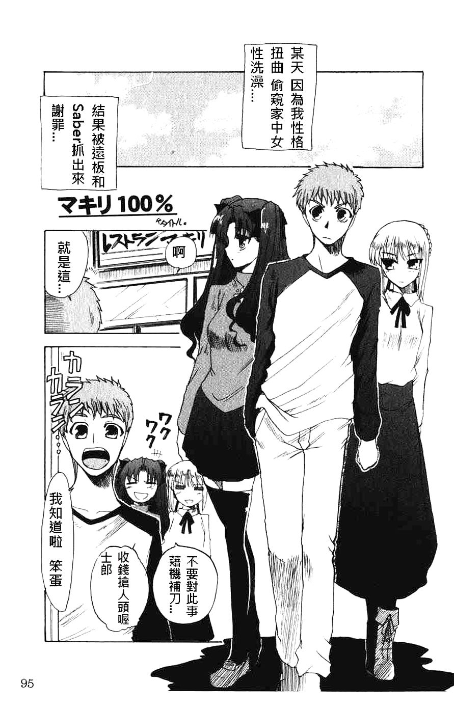 fate同人 Dead END第1话图