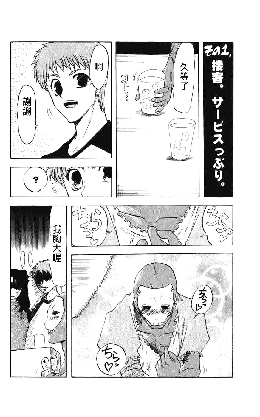 fate同人 Dead END第1话图